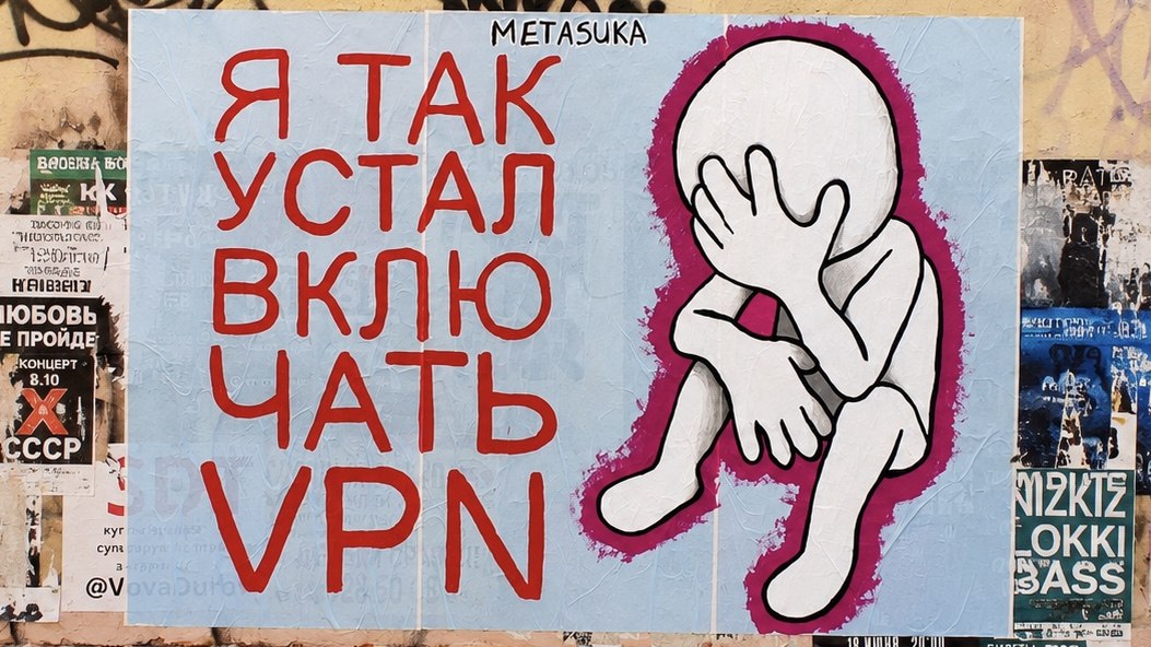 MaskaVPN