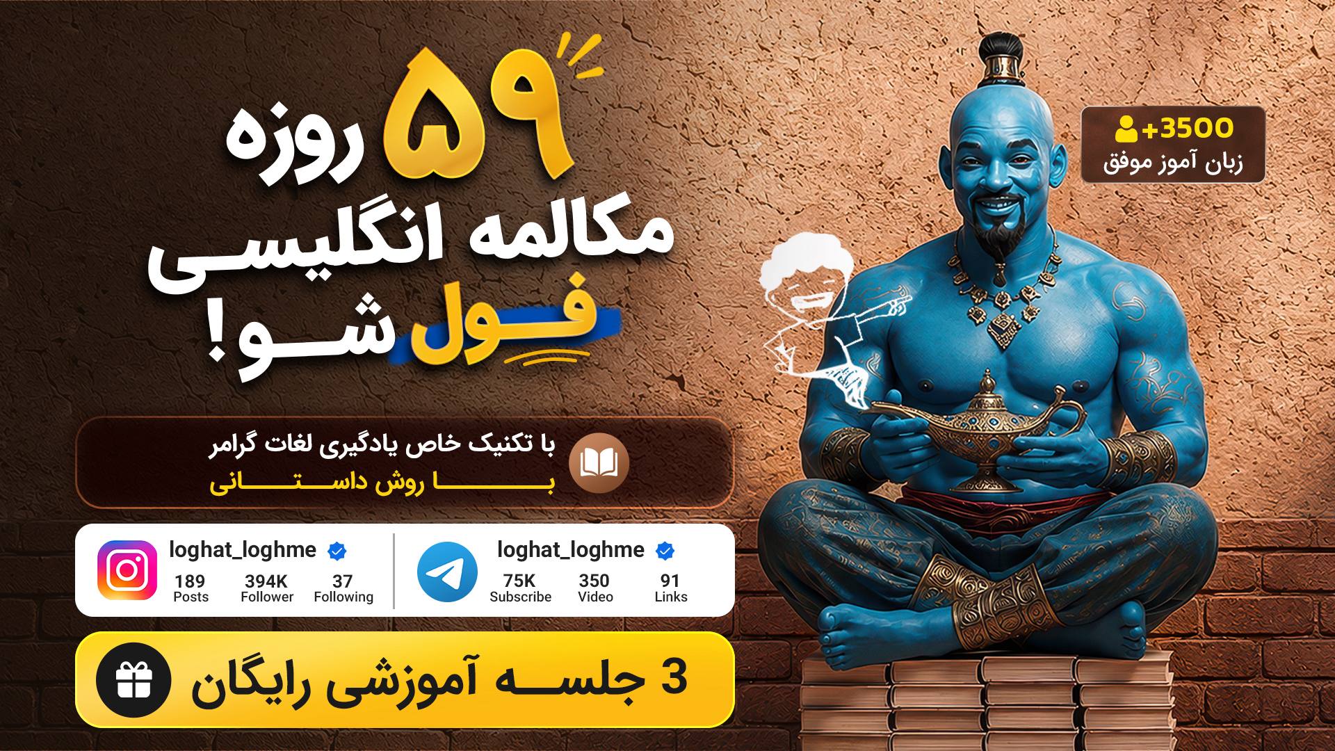 دوره "کلید زبان" 🔑