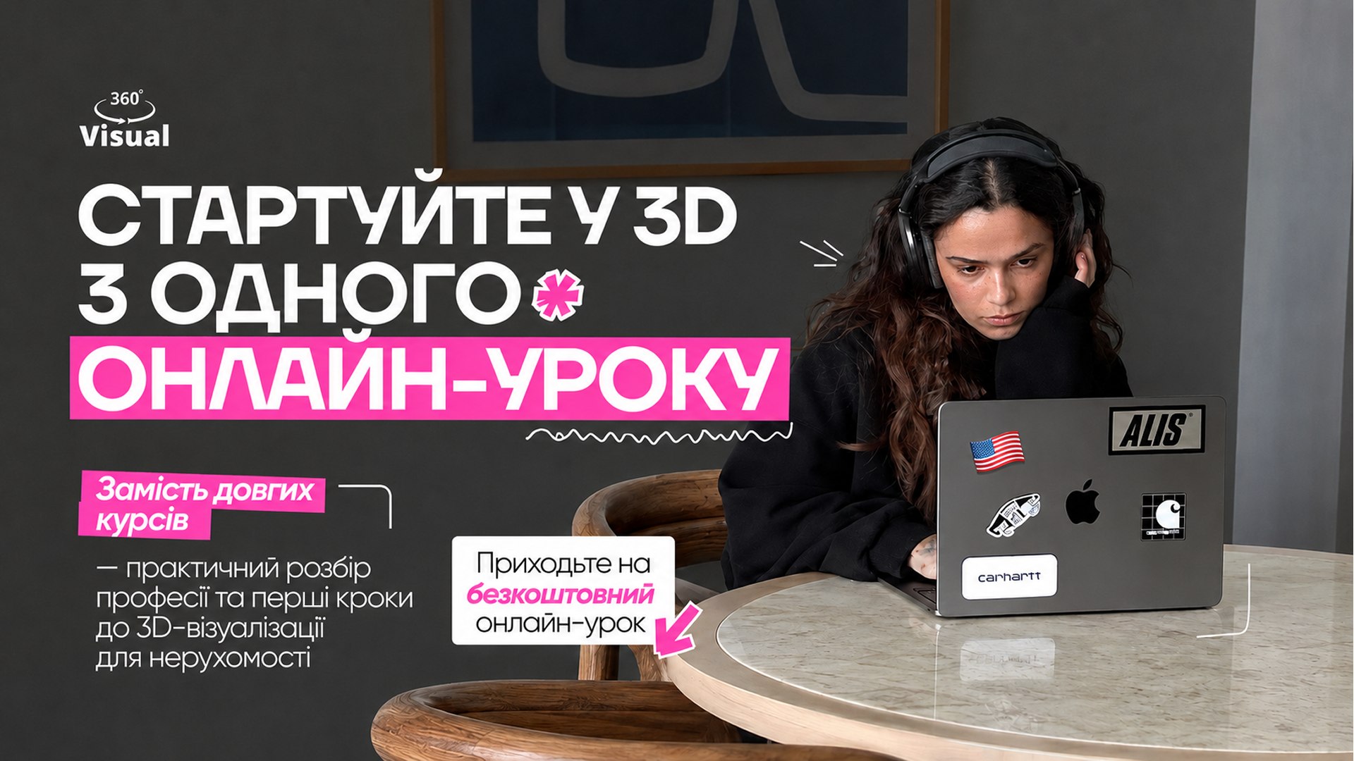 Безкоштовне навчання 3D-дизайну