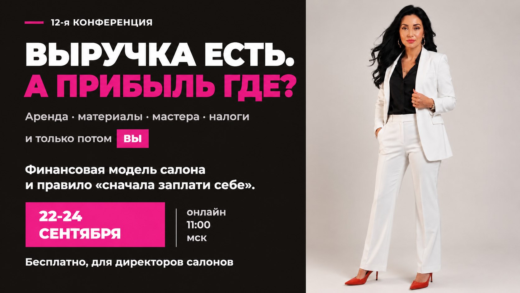 Система: Клиенты. Команда. Деньги.