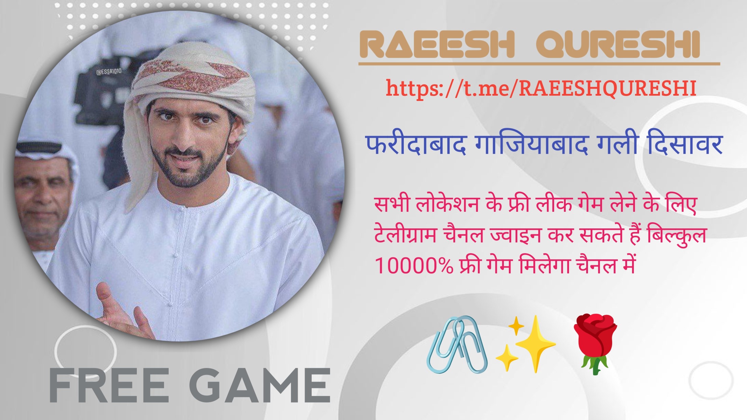 RAEESH QURESHI