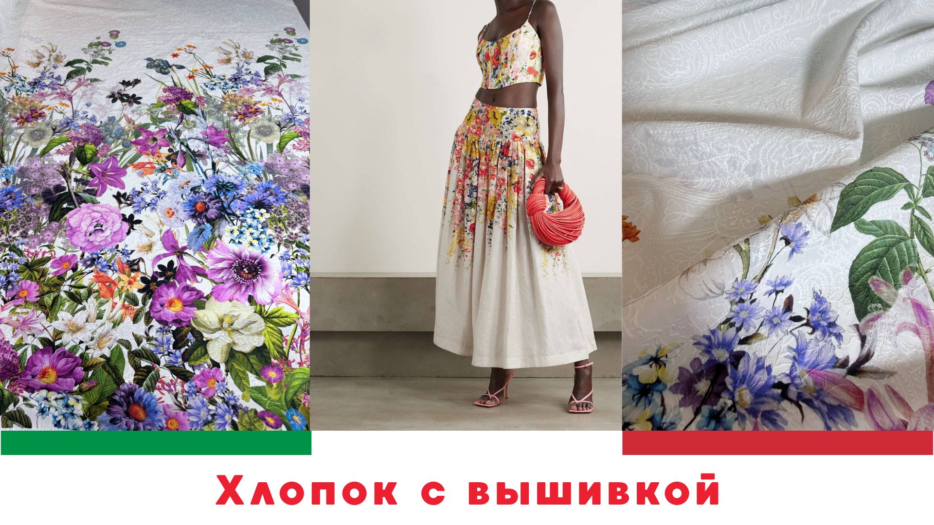 Ткани Италии | tkani_premillalux