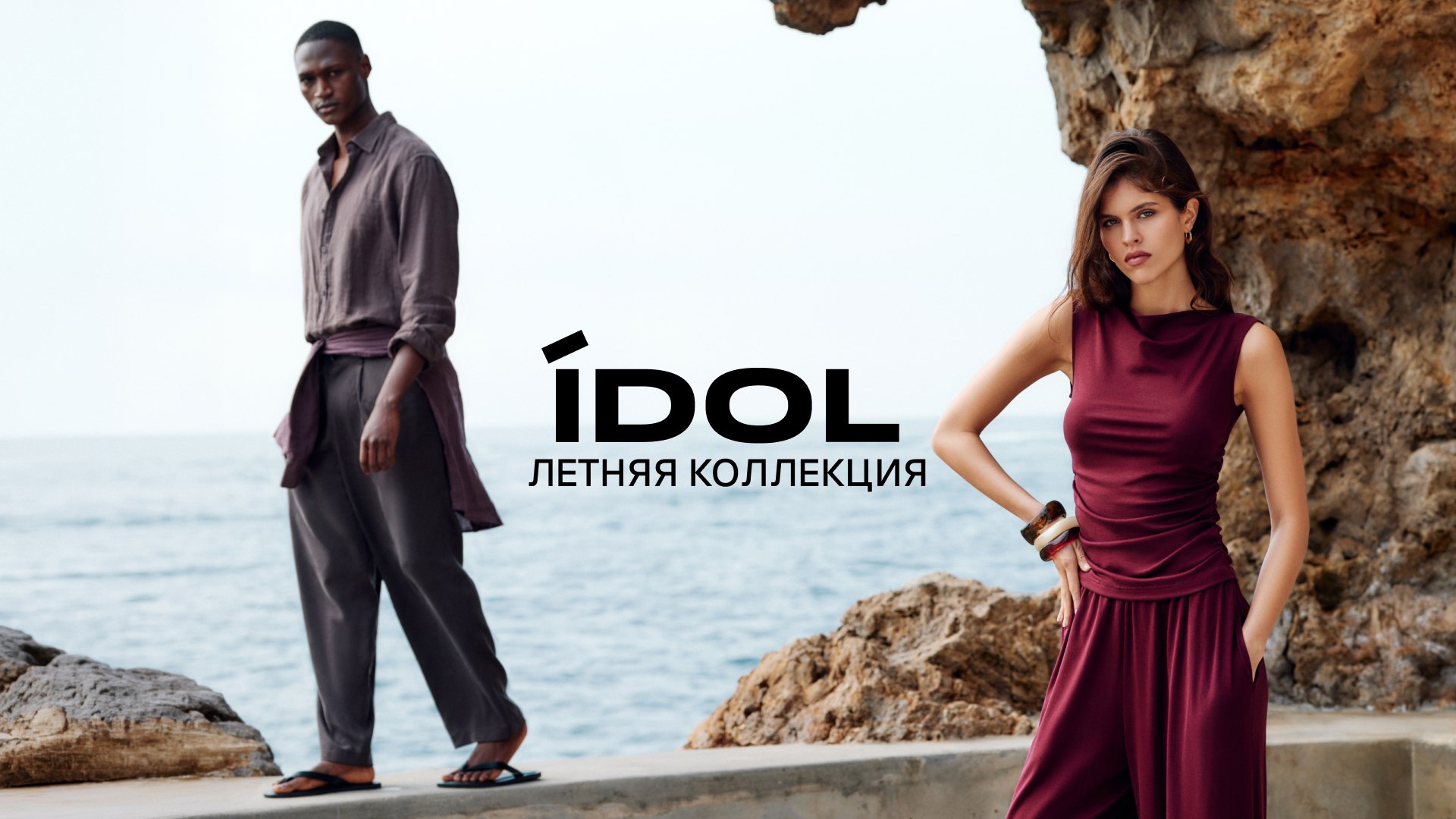 IDOL