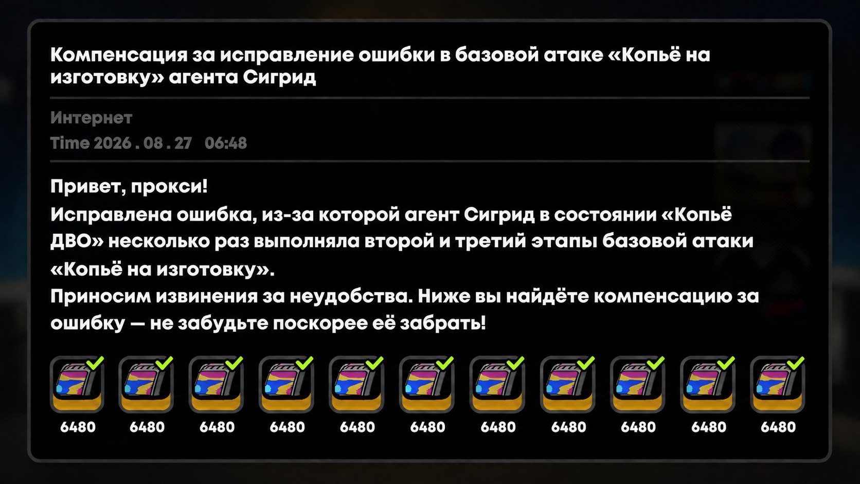 Game Donate