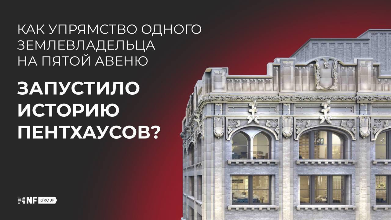 Андрей Соловьев. NF GROUP. Элитная недвижимость
