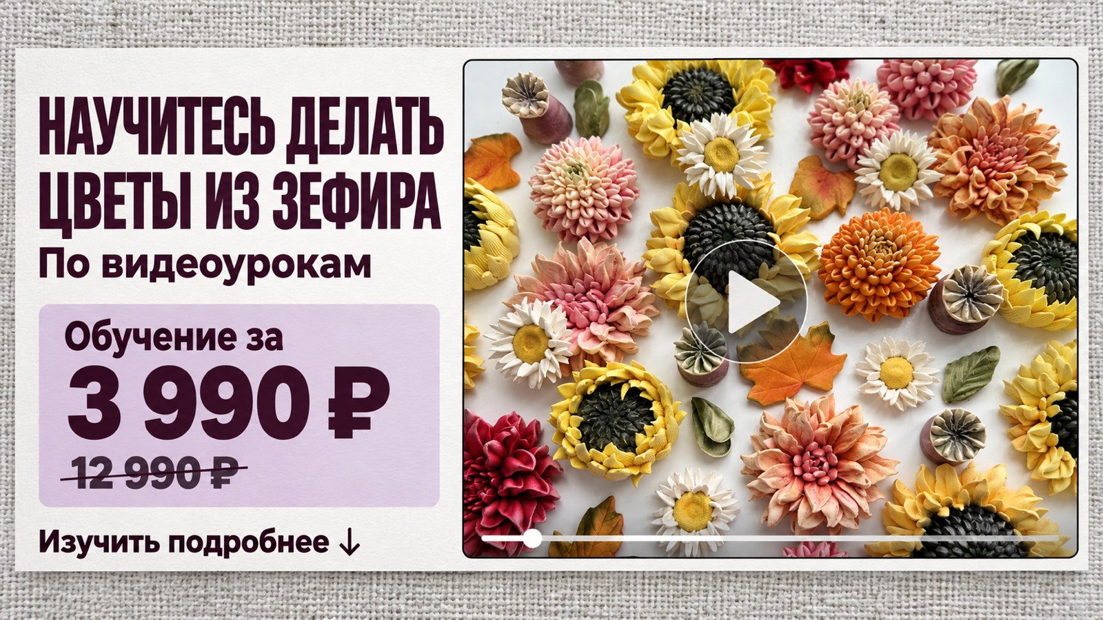 Понятный старт в зефирных цветах