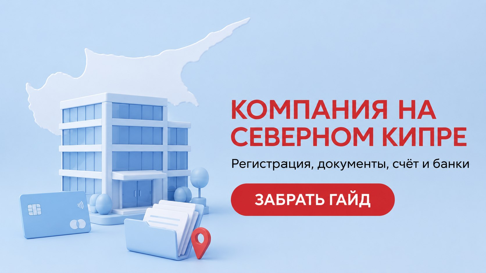 Запасной аэродром