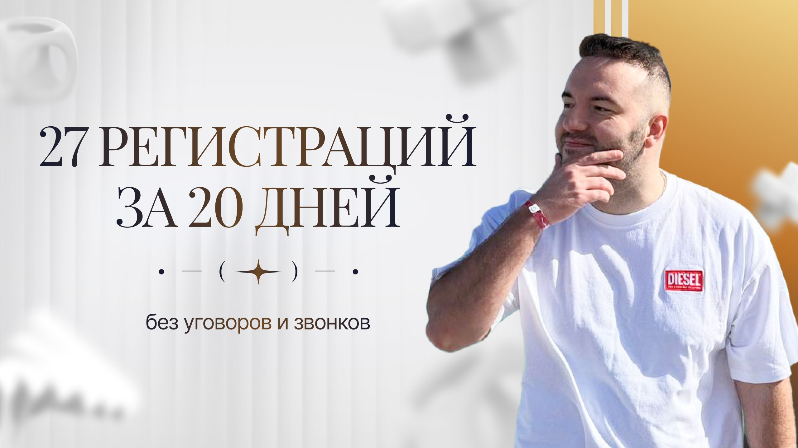 Автоворонка для сетевика