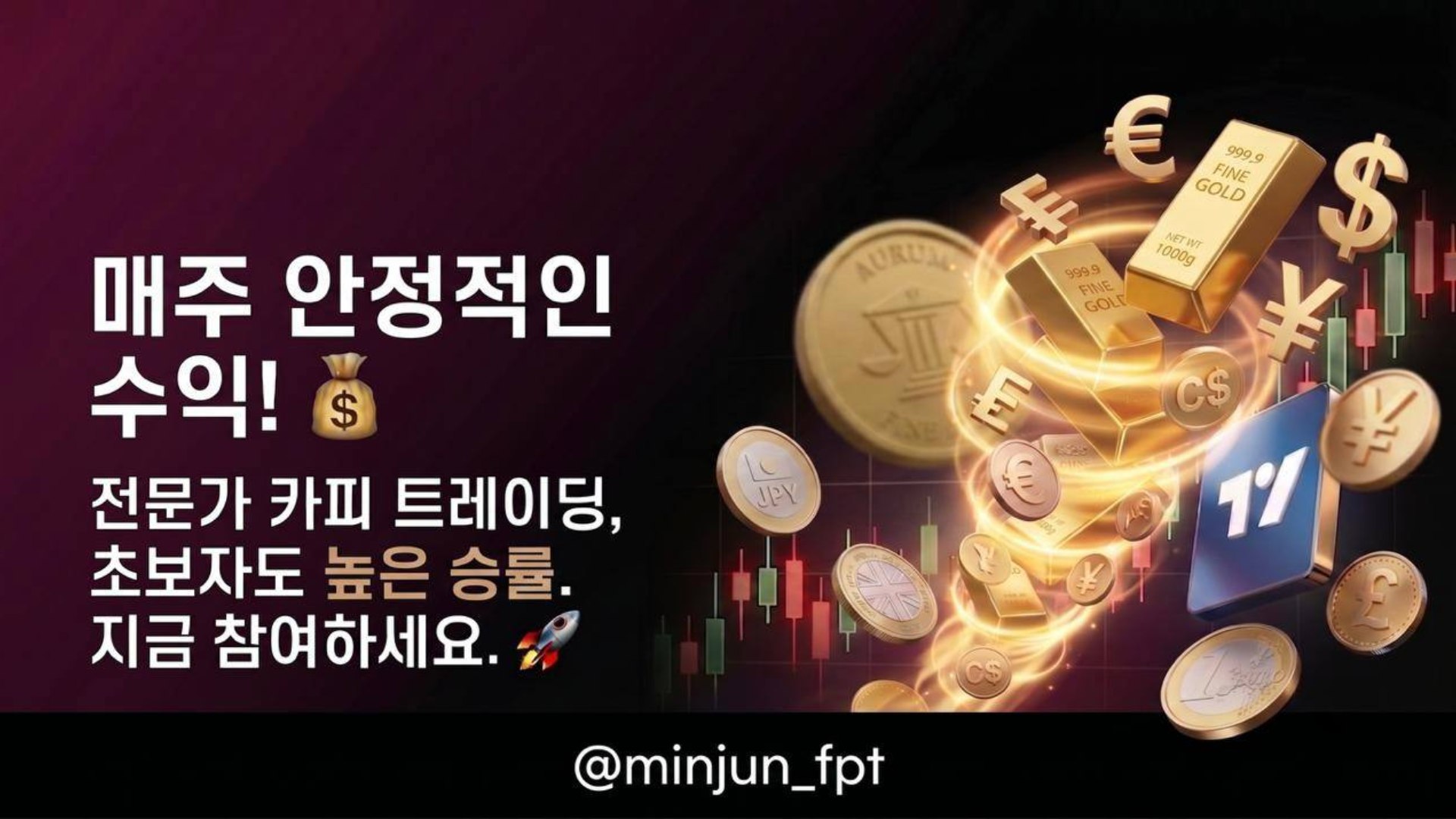 Minjun / Fx Profit Traders 🇰🇷