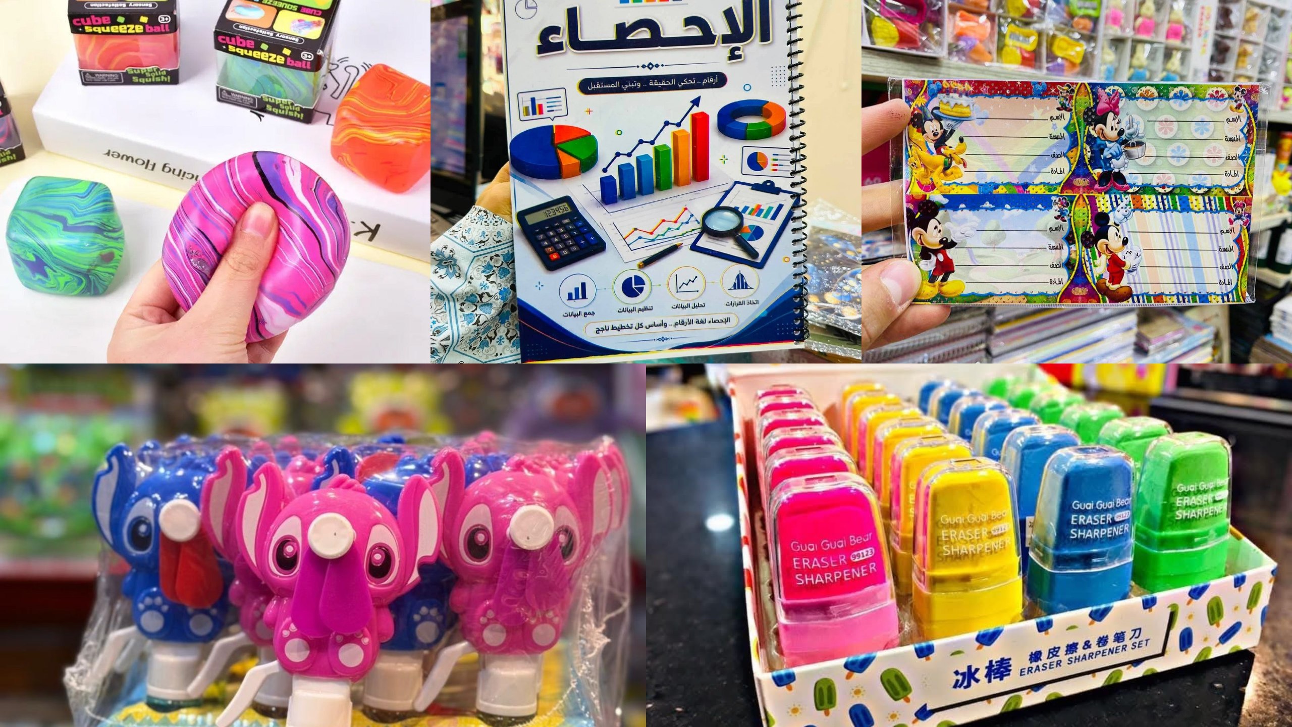 Karma toys لعب اطفال جمله اسكندريه