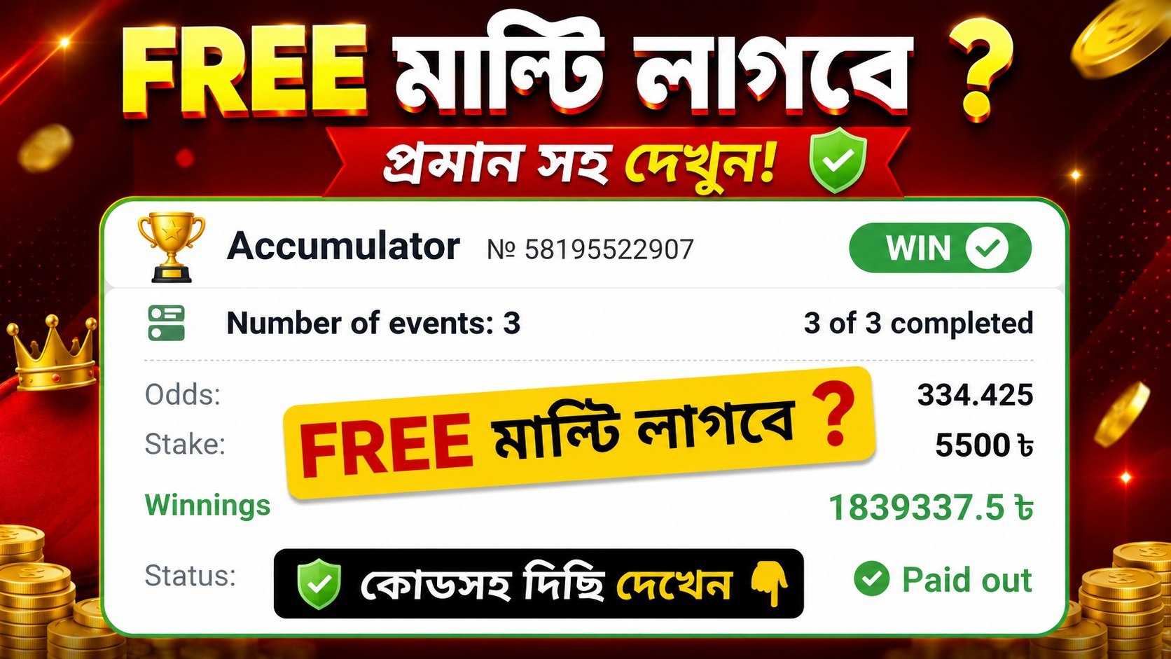 FREE MALTI (2015)