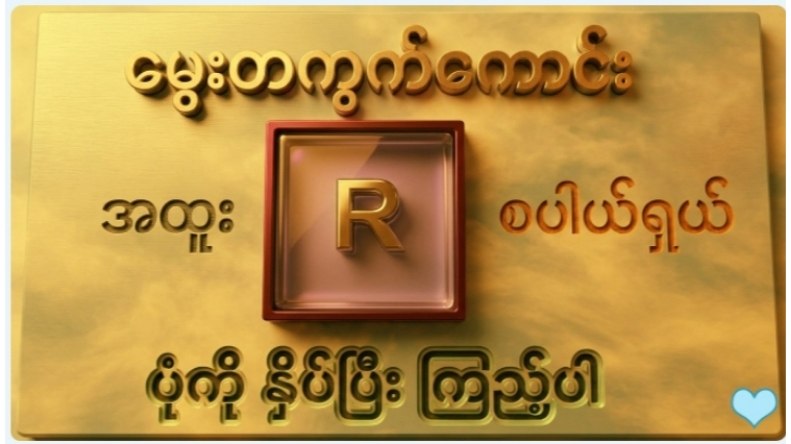 SAT GYI 2D 3D Official