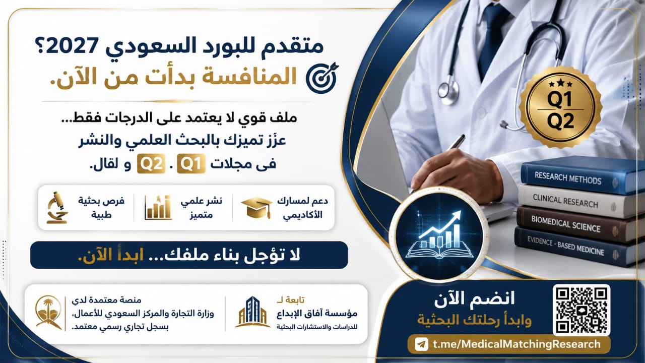 Medical Matching Research