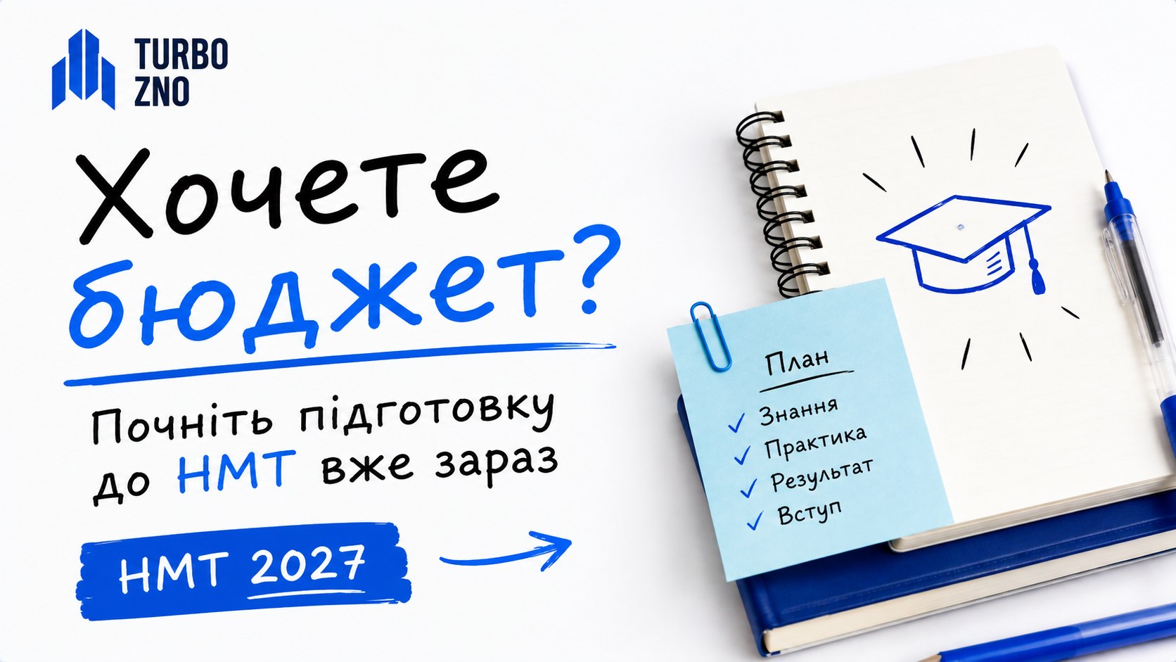 TURBO ZNO помічник