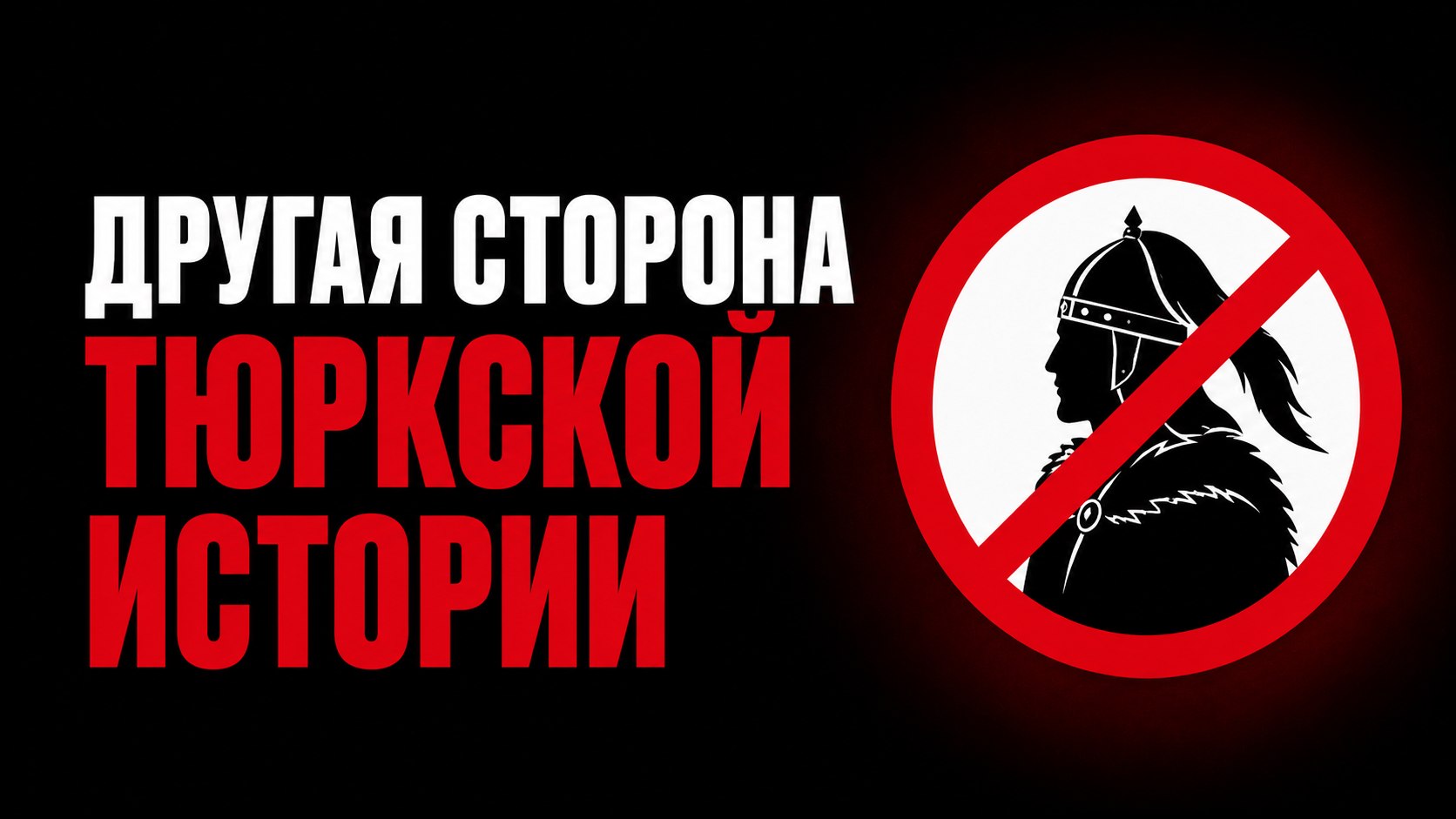 Тюркский Атлас 🐺