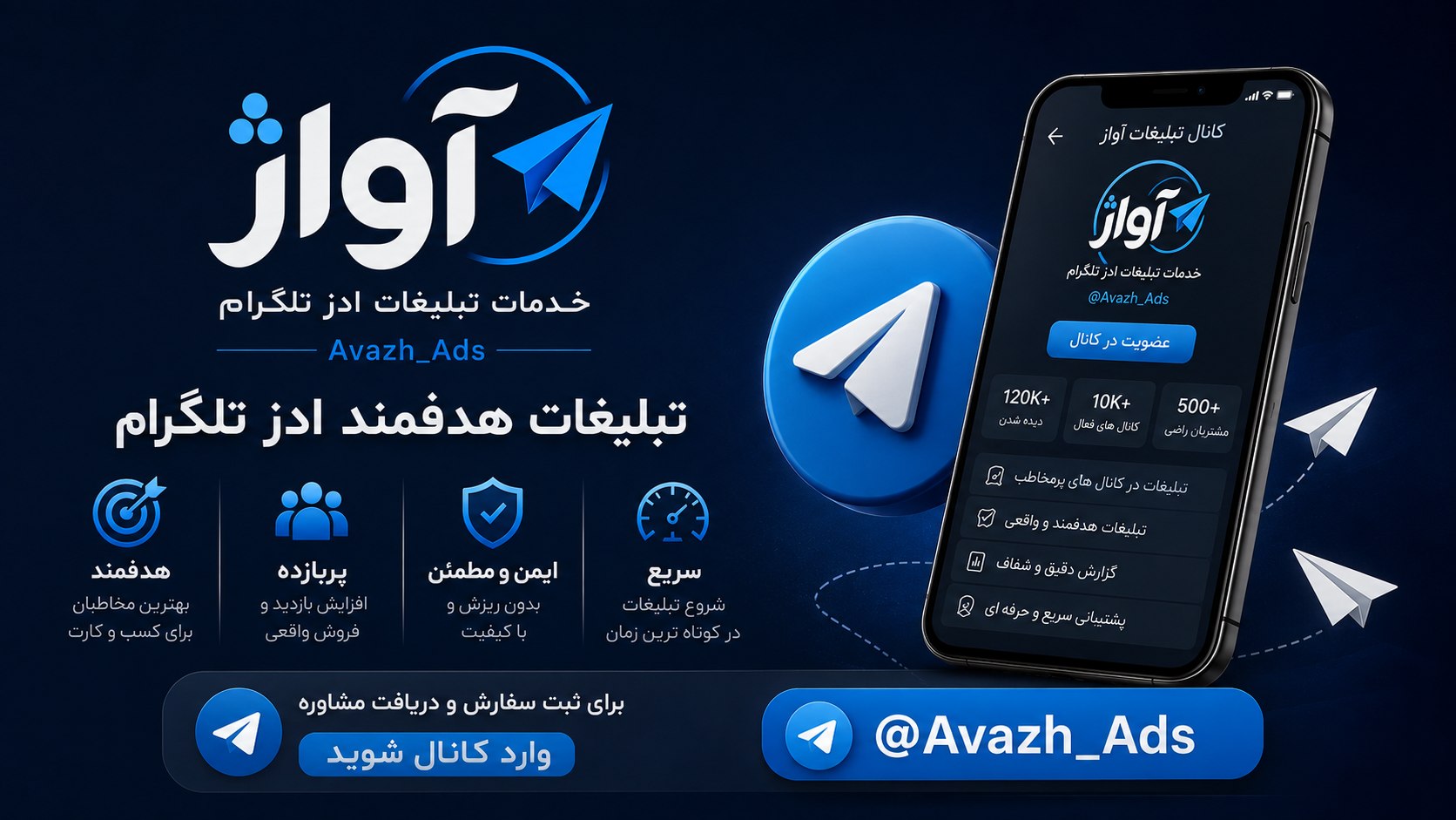 @avazh_ads