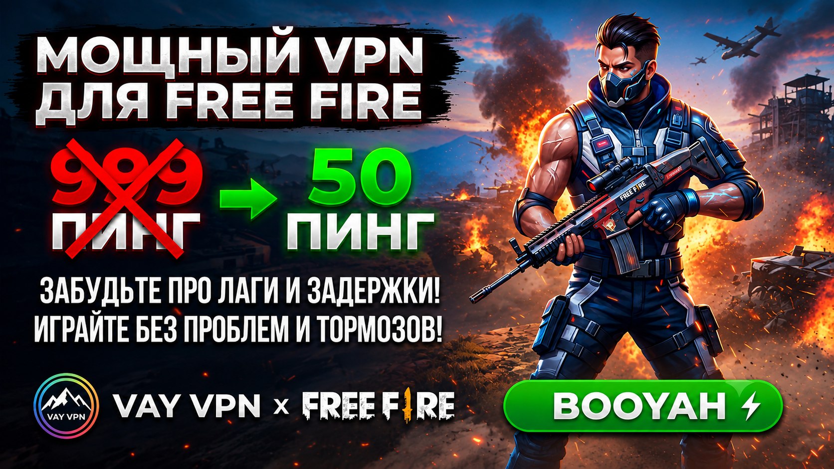 Vay Vpn