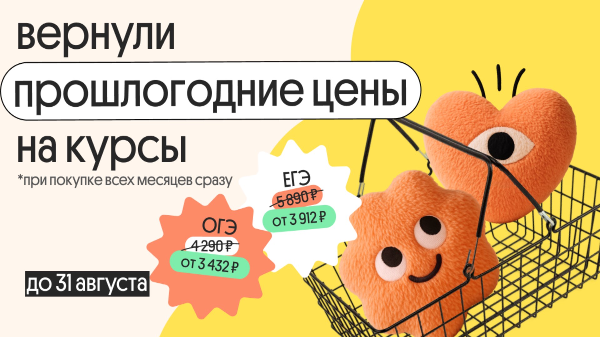 4 курса по цене одного на ЕГЭ