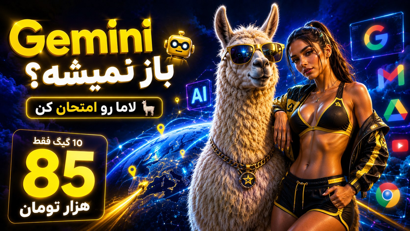 LaMa VPN | لاما وی پی ان
