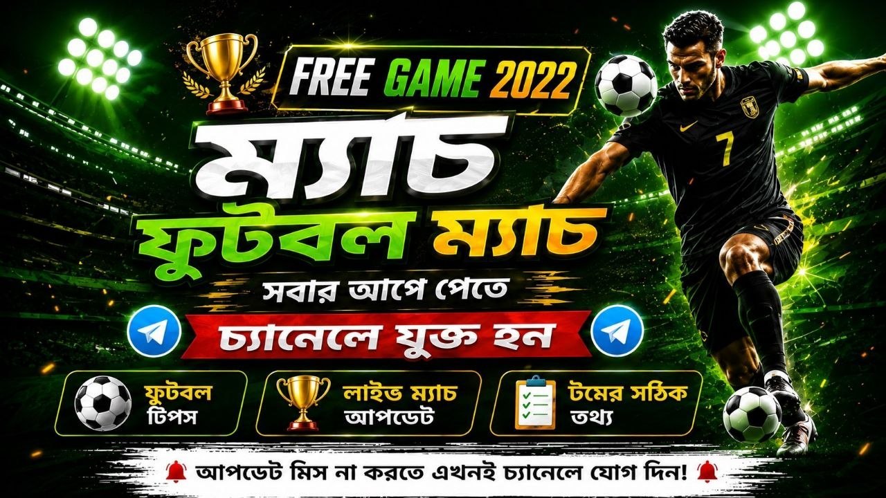 SPORTS INTEL BD