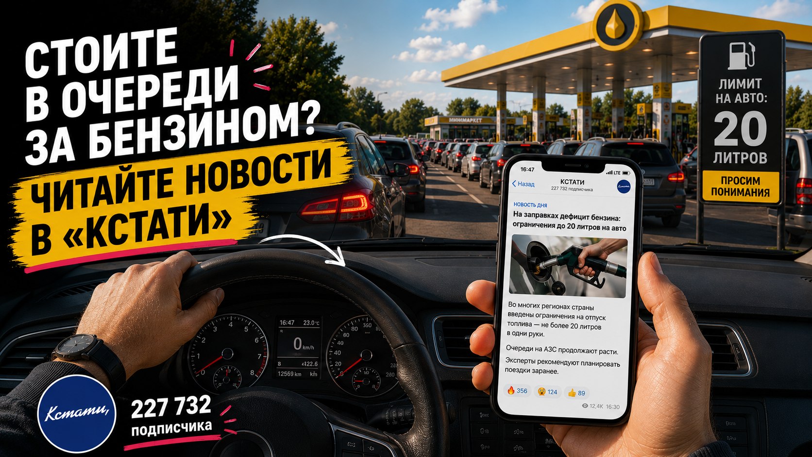 КСТАТИ