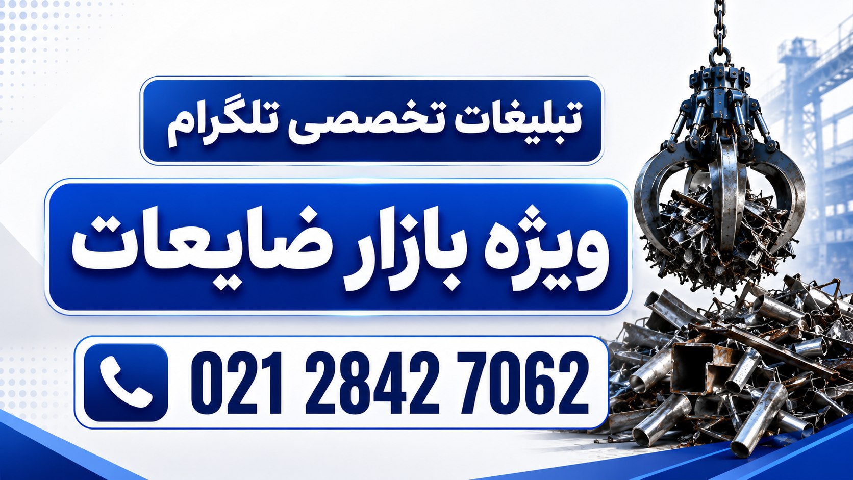 Ads | yaraplus | تلگرام ادز
