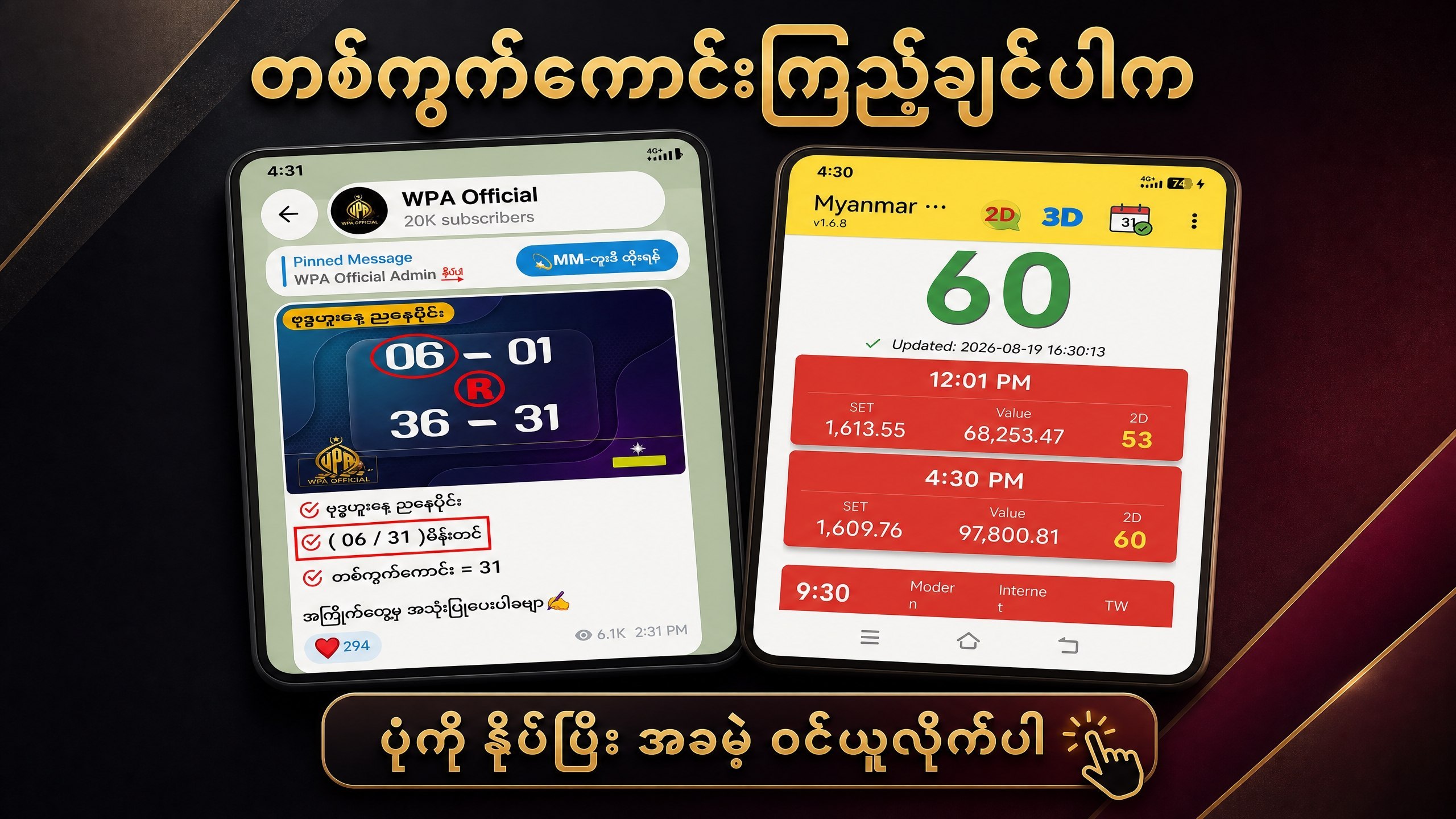 𝗪𝗣𝗔 𝗢𝗳𝗳𝗶𝗰𝗶𝗮𝗹
