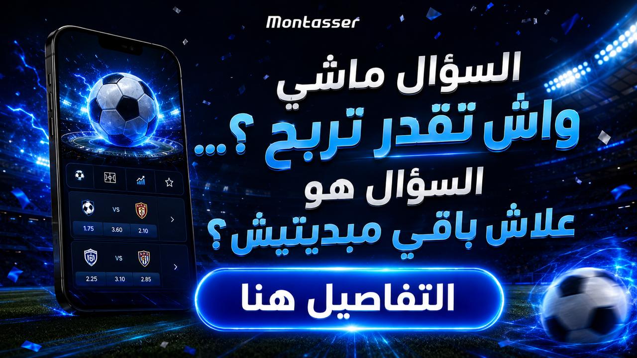 MONTASSER