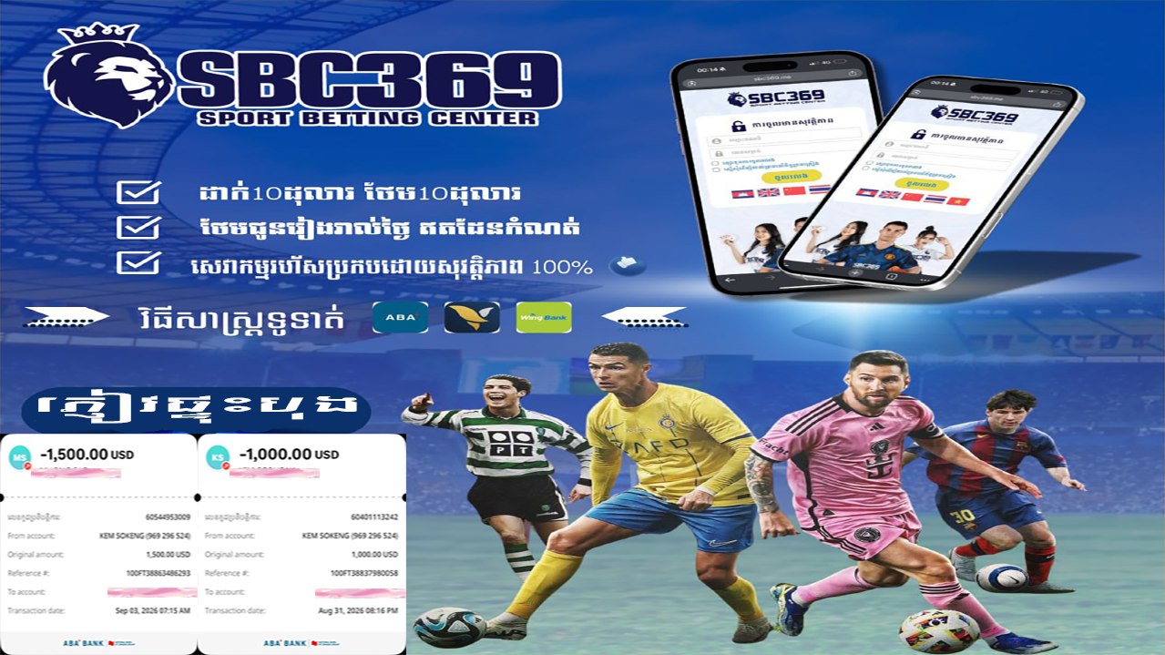 SBC369សូមជំរាបសួរ