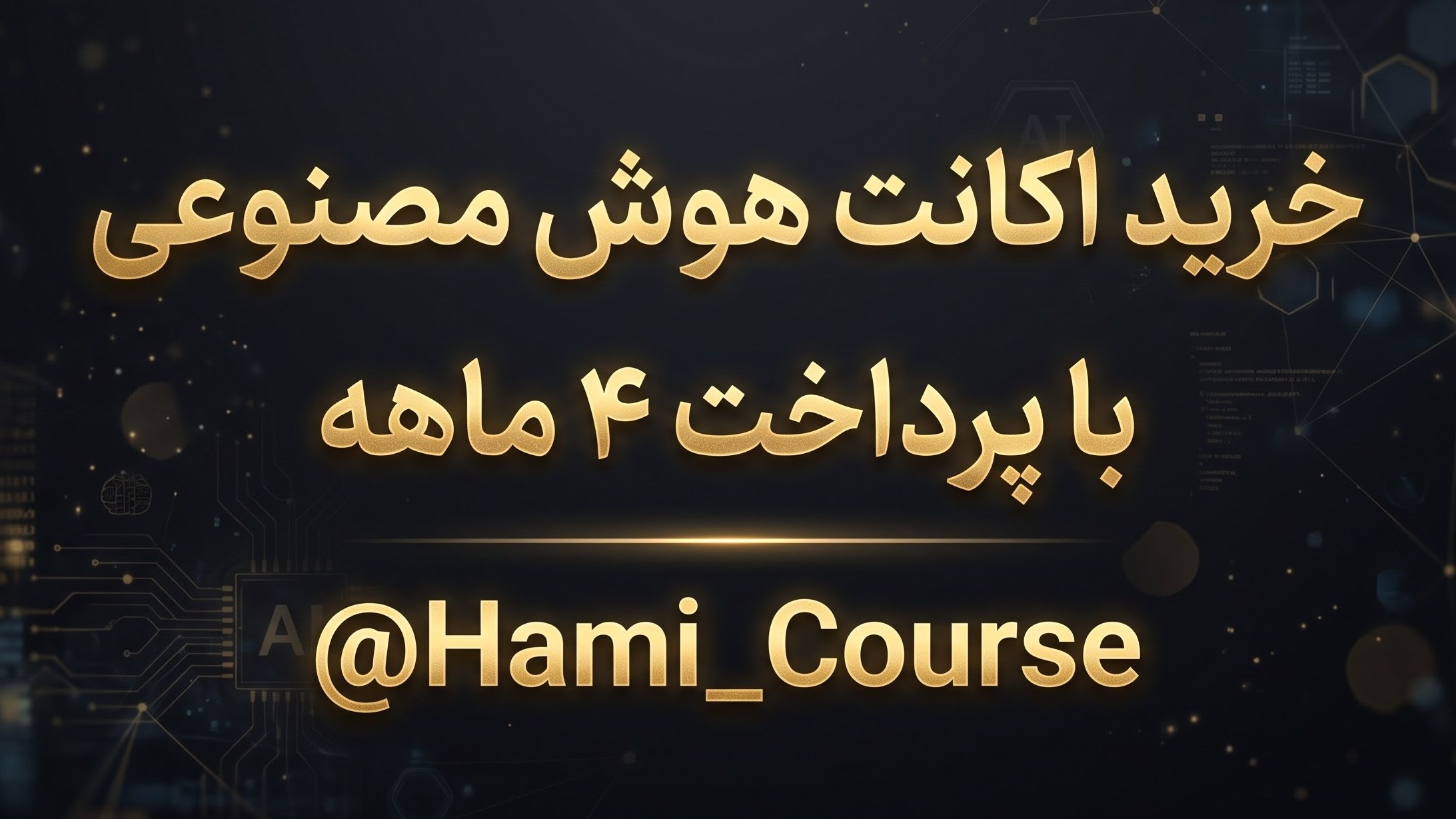 آکادمی آموزشی حامی صنعت