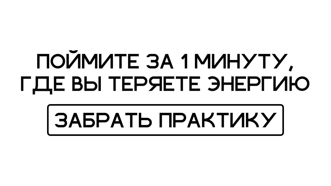 Настоящая - Путь Души