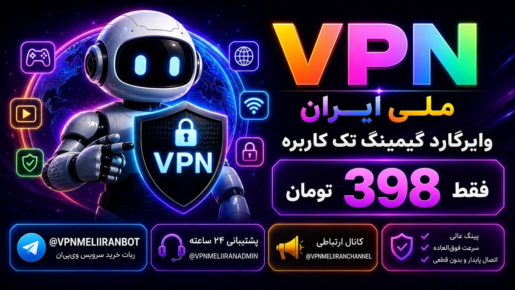 🤖 ربات | VPNMELIIRA