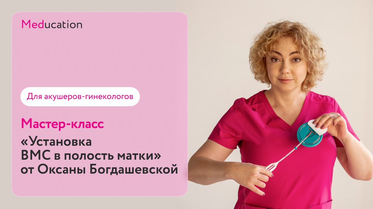 Лекция для действующих врачей