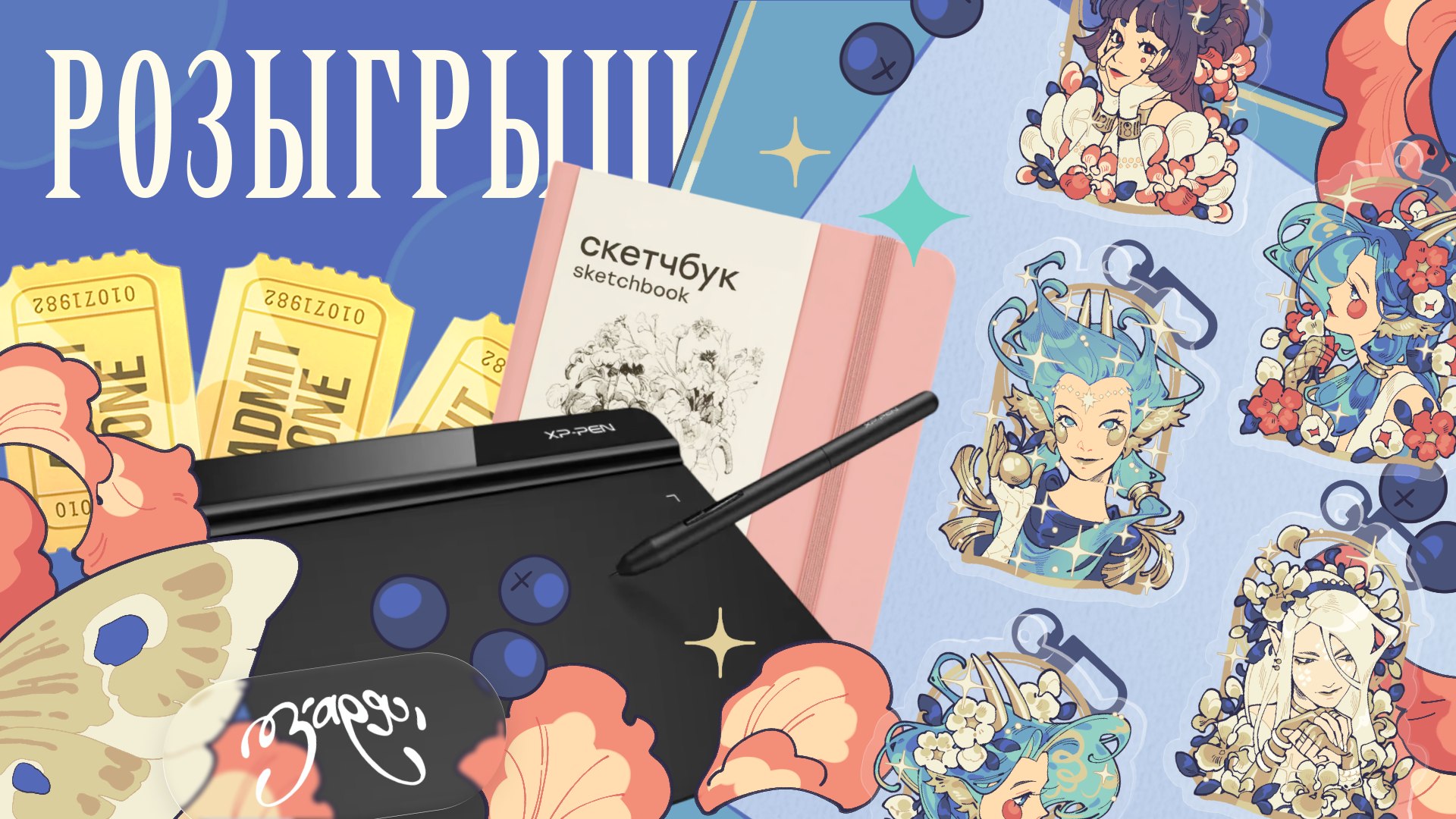 {ЗАРЯ} арт-маркет | 23 августа МСК