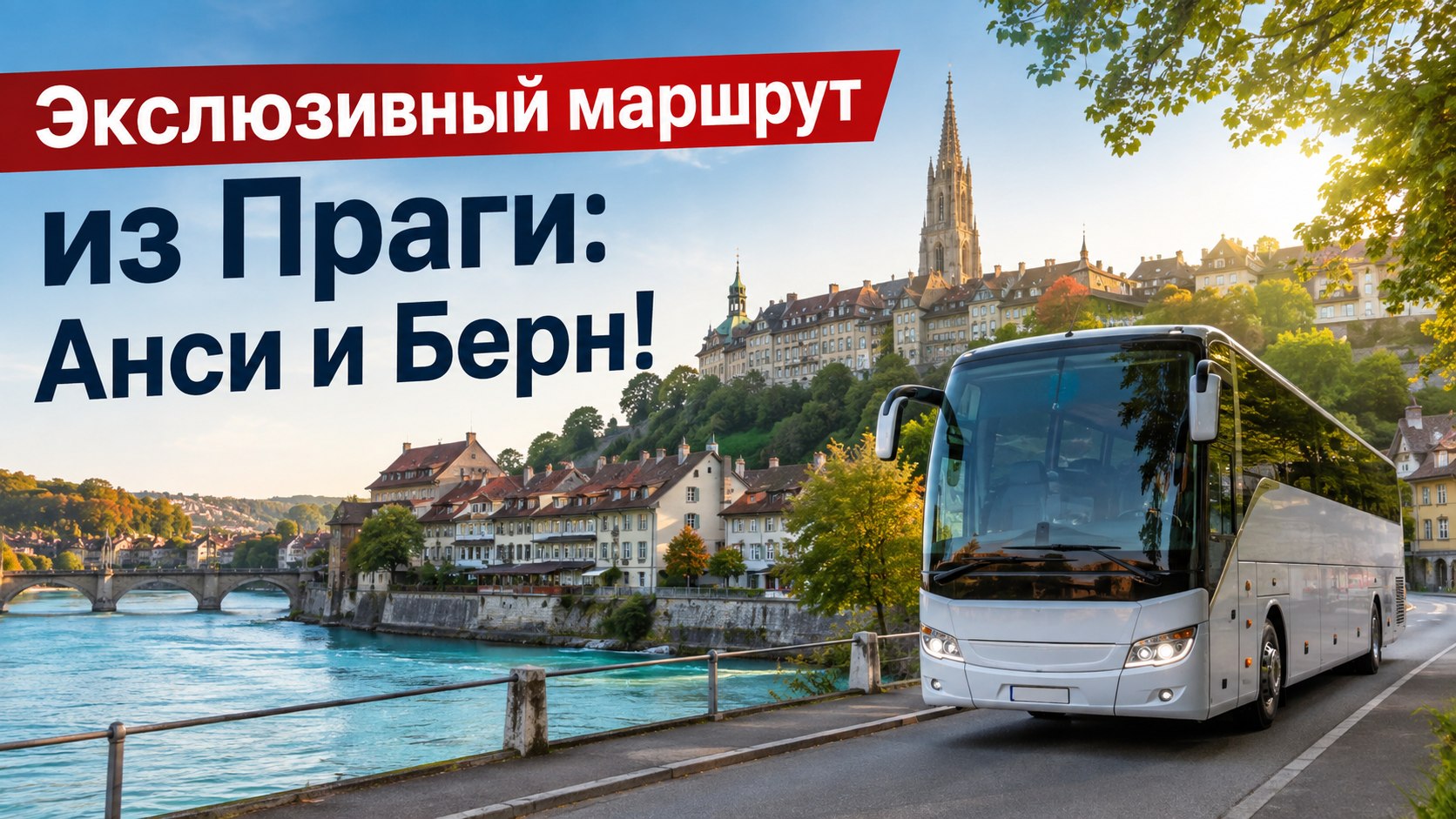 Прага | 🚌✈️ Путешествия и билеты