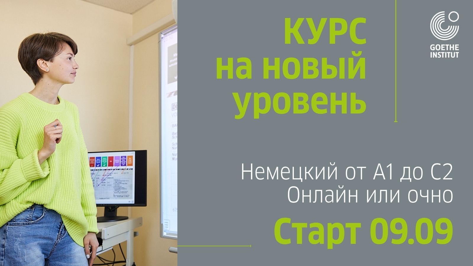 goethe.ru