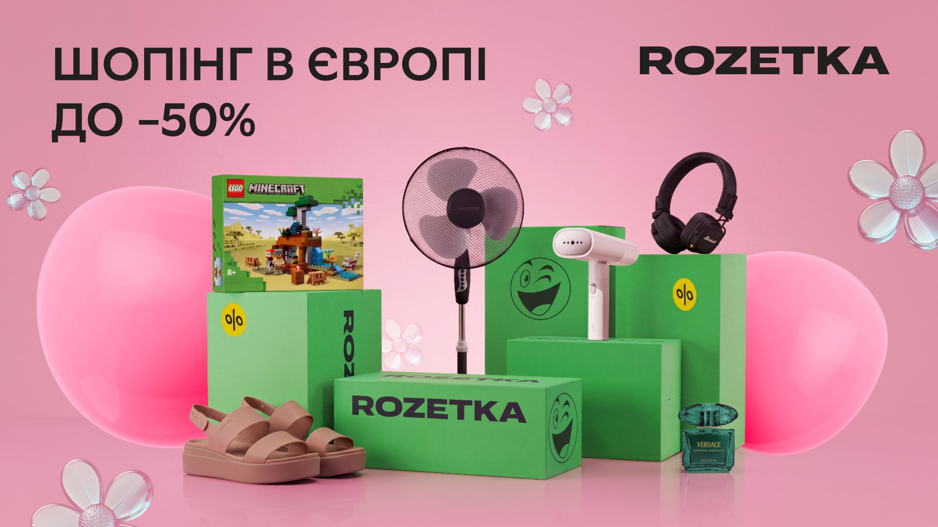 Інтернет-магазин ROZETKA