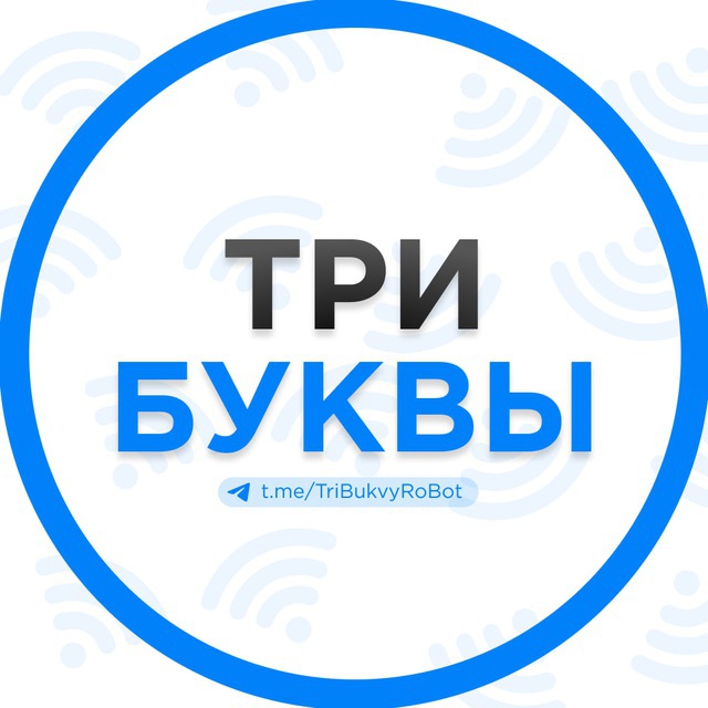 @tribukvyrobot