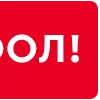 ❗️