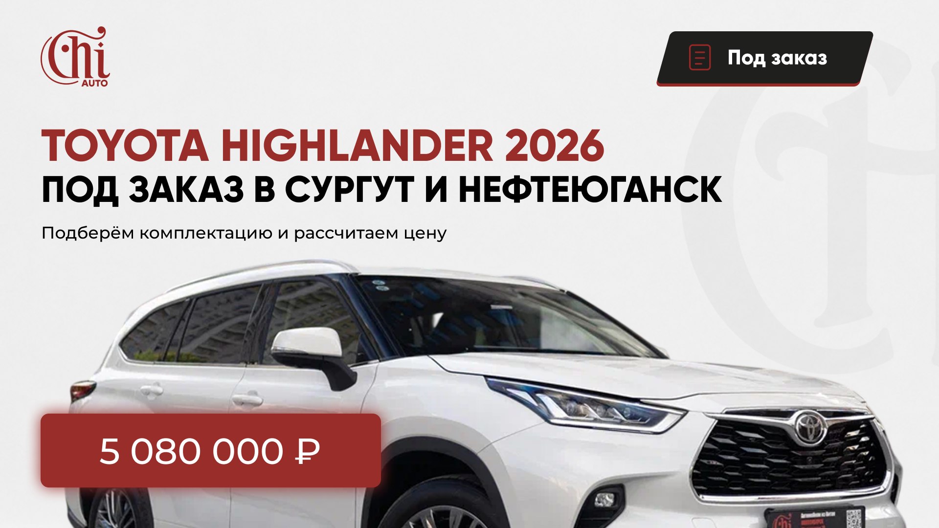 Chi auto Автомобили из Китая