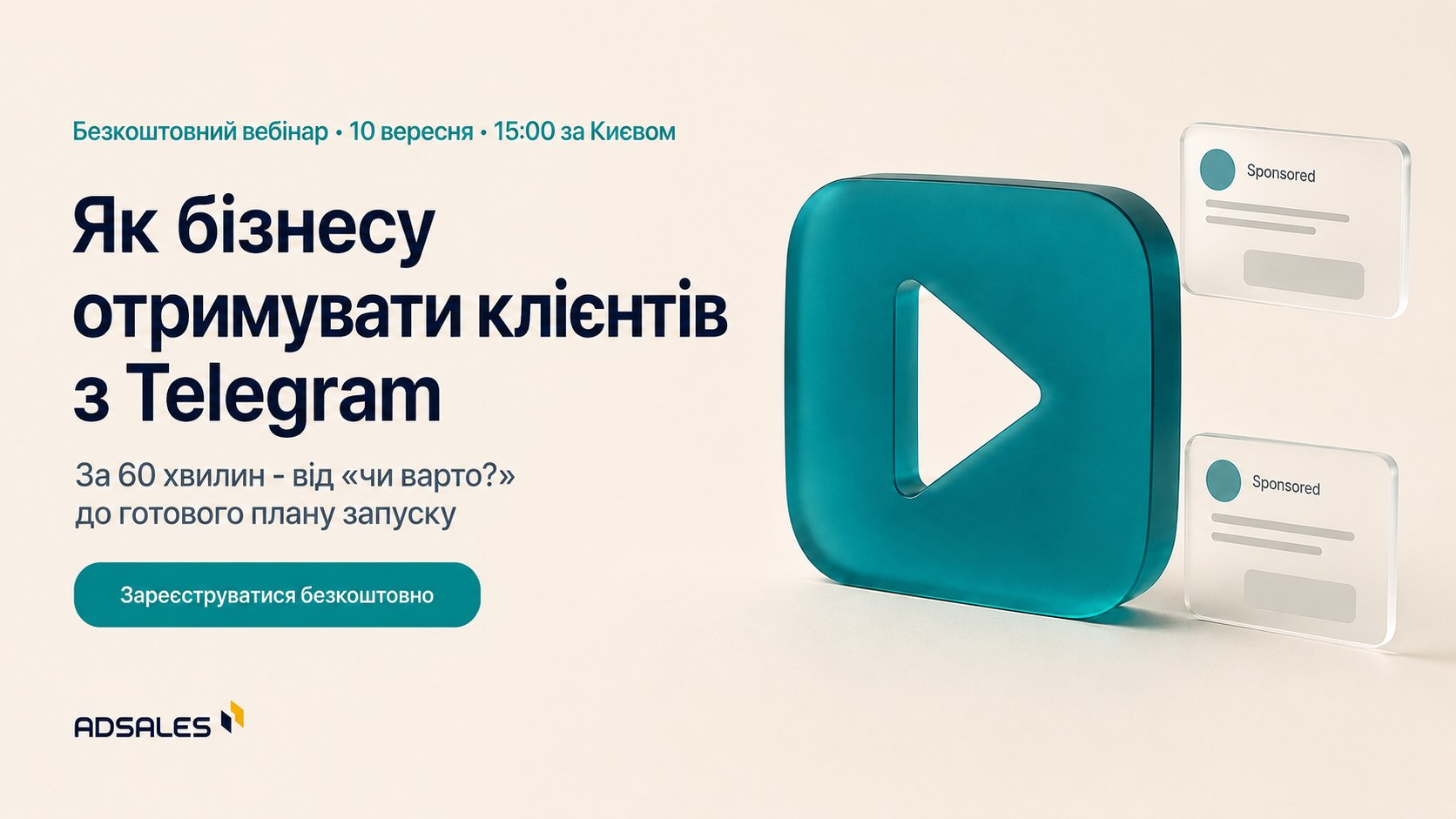 Як отримувати клієнтів з Telegram
