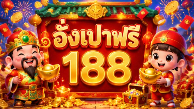 🔥คาสิโนออนไลน์ยอดนิยม อันดับ1 ในไทย