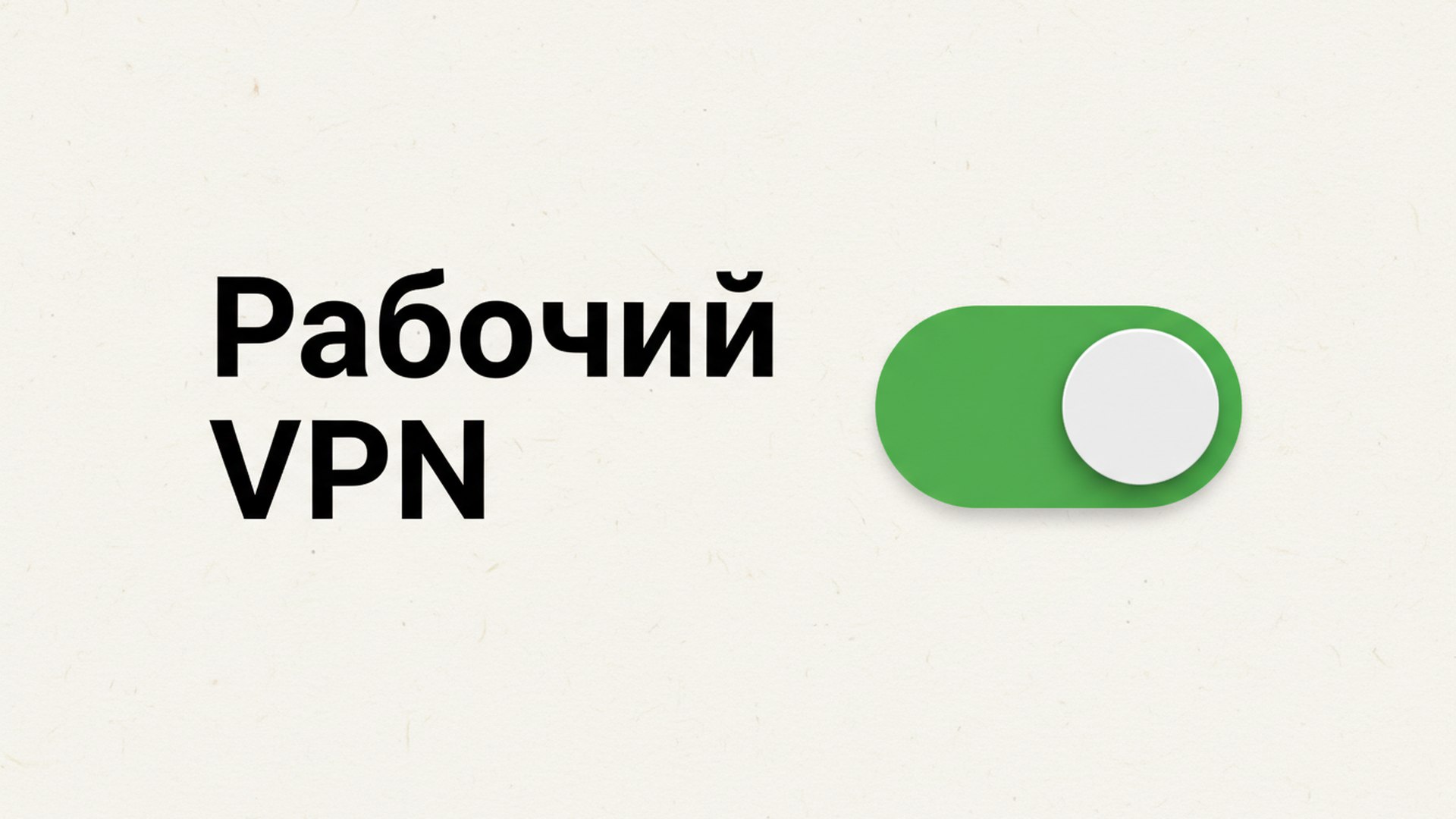 Synatra VPN 🫧