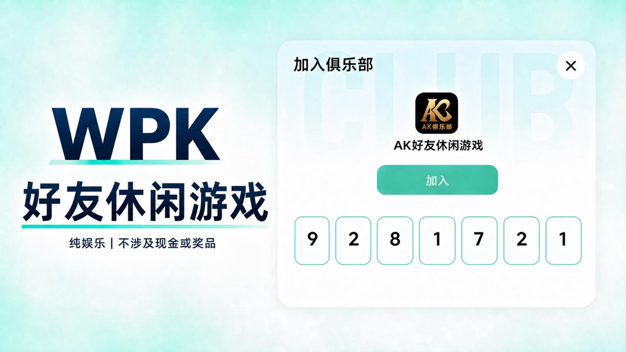 ak德扑交流社区