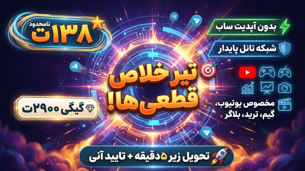 وصل شو | VaslSho
