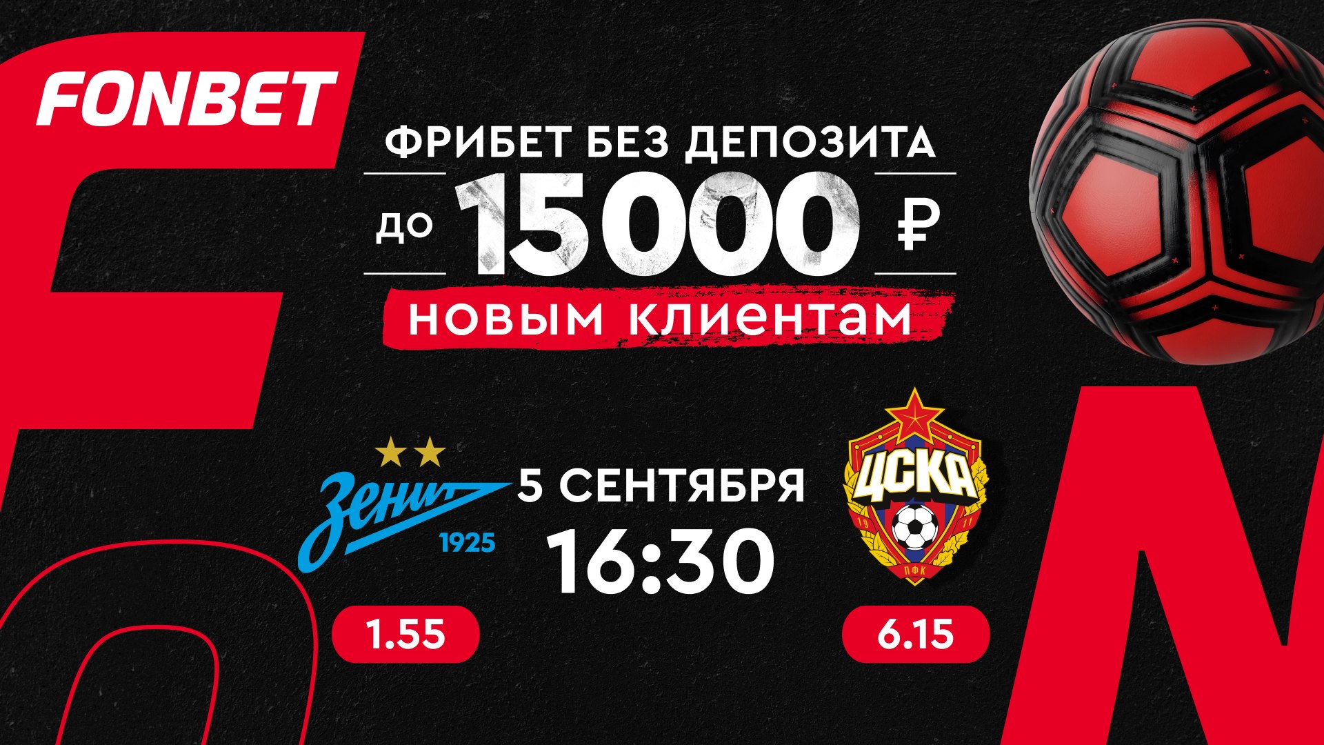 ⚽️Победит ли 🔻ЦСКА?