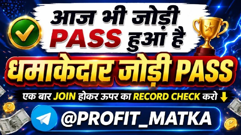 Profit Matka