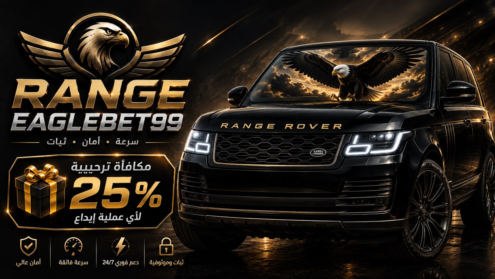 Range EagleBet99