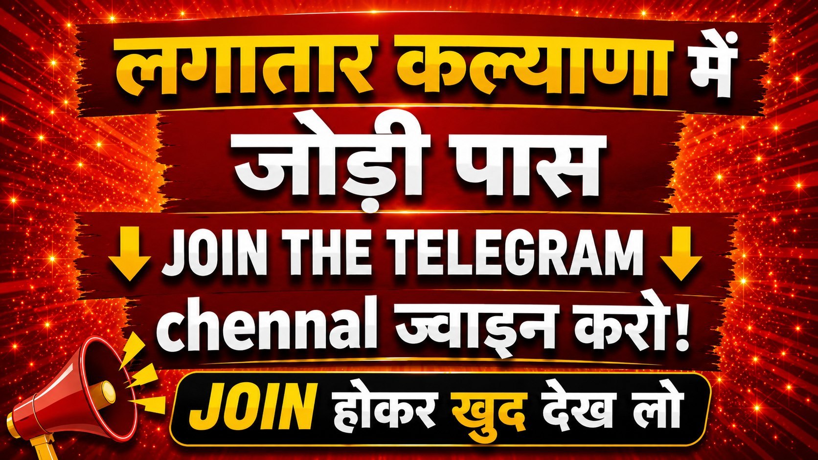 धनलक्ष्मी मटका