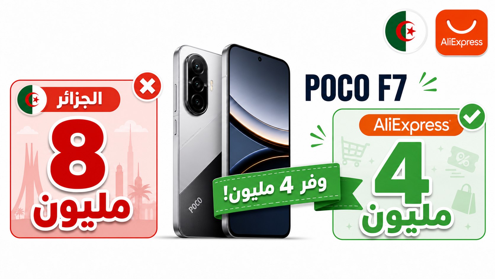 Coupophone Aliexpress Dz
